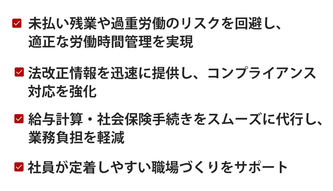 社労士の顧問契約はトラブルを未然に防ぐ