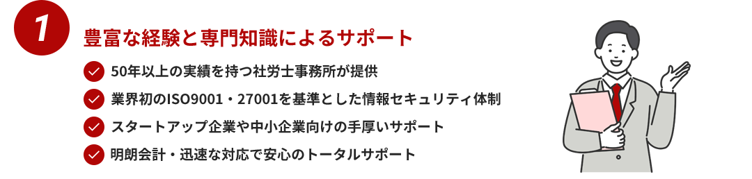 まずは無料相談