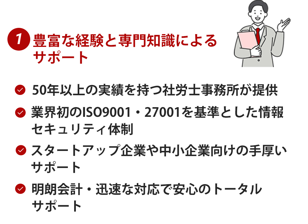 まずは無料相談