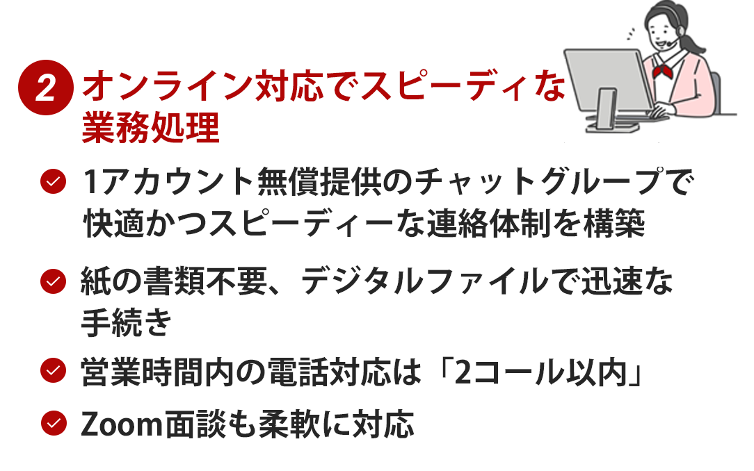まずは無料相談