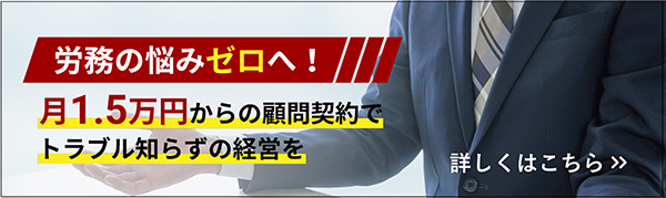 e顧問契約について詳しく見る